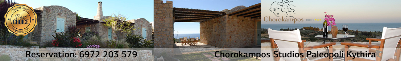 chorokampos-banner