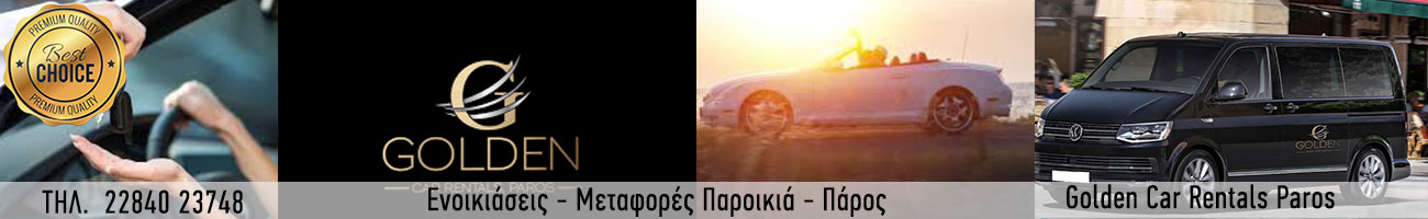 golden-car-paros