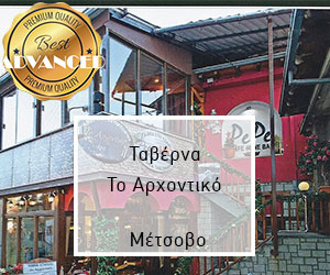 To-arxontiko-1